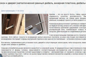 Установка окон и дверей