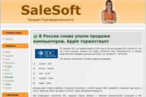 В России снова упали продажи компьютеров. Apple торжествует