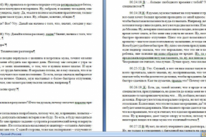 Интервью с Захаровой 1