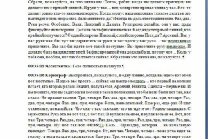 Хореография