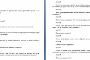 3 заповедь Частного Инвестора