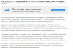 Как проходит кодирование от алкоголизма в домашних условиях