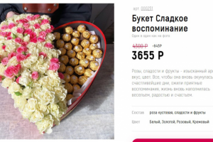 Сладкое воспоминание