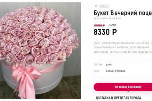 Вечерний поцелуй