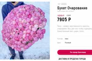 Очарование