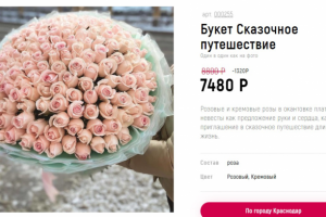 Сказочное путешествие