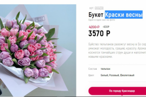 Краски весны