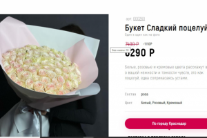 Сладкий поцелуй