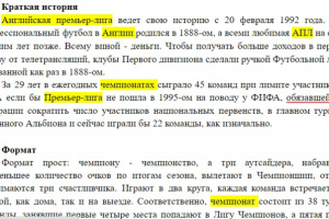 Ставки на АПЛ онлайн в букмекерской компании Фонбет