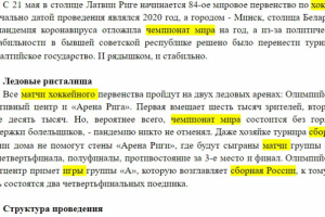Расписание матчей сборной России на чемпионат мира по хоккею 202