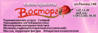 Визитка на сайт