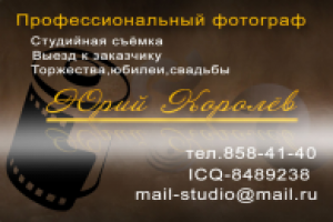 Просто визитка