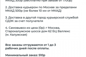 Доставка и оплата