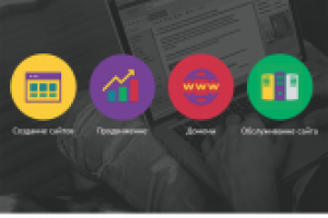 Сайт для веб-студии