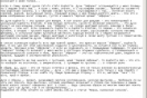 Мираж, вызванный запахом