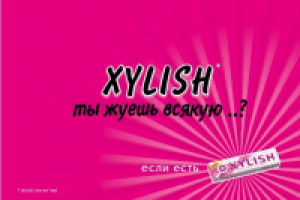 Реклама жевательной резинки