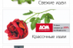 Реклама магазинов товаров для интерьера