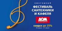Реклама магазинов товаров для интерьера