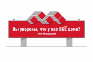 Реклама магазинов товаров для ремонта и интерьера