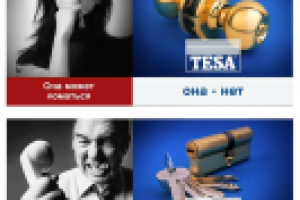 Реклама дверной фурнитуры