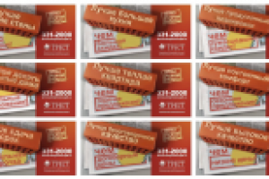 Рекламная кампания строительной фирмы (идея, слоганы)