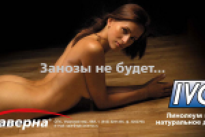 Реклама напольных покрытий