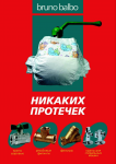 Реклама фитингов (запорной арматуры)