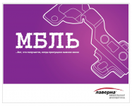 Обложка для бизнес-календаря