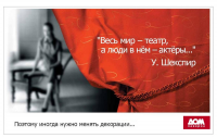 Реклама магазинов товаров для интерьера