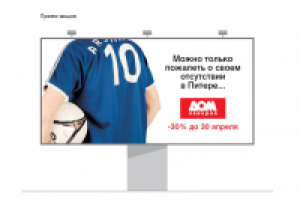 Реклама интерьерных магазинов (промо-акция)