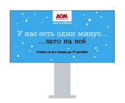 Реклама распродаж магазинов товаров для интерьера