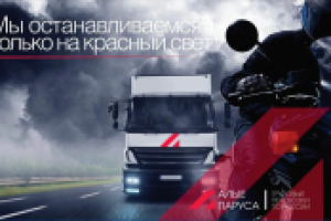 слоган для компании-грузоперевозчика