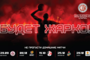 Слоган для р/к баскетбольного клуба