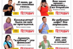Реклама ТД "Петрович"