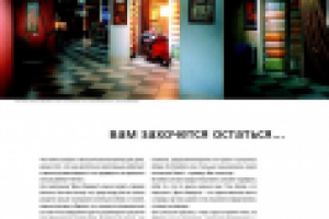 Рекламный модуль