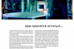 Рекламный модуль