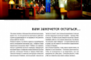 Рекламный модуль