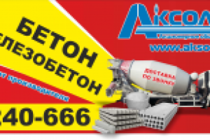 6х3 для строительной компании