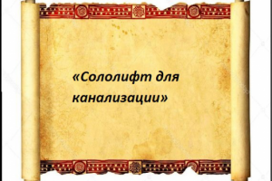 Работа 4087274