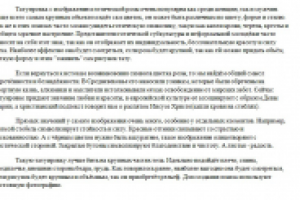 Татуировка готической розы