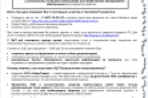 Письмо для рассылки КП