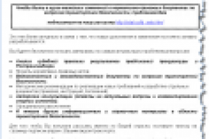 Текст для подписки на рассылку