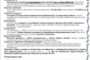 Письмо для рассылки КП по гидроизоляции