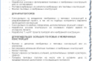 Наши услуги