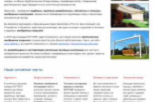 О компании SOFTTENT