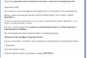 Письмо для рассыли КП