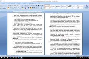 Как можно сделать загранпаспорт ребенку