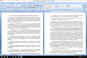 Знаки зодиака и выбор профессии