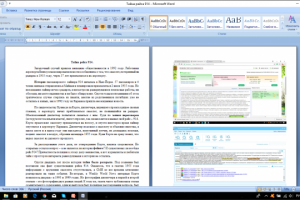 Тайна рейса 914