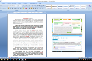 Розуэлльский инцидент